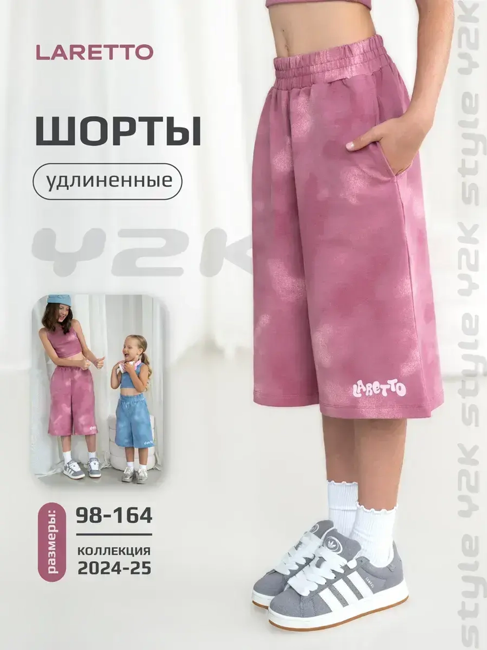 Шорты бермуды варенки для девочки