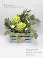 Искусственные цветы для декора в кашпо