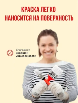 PROCTO Краска для мебели и дерева без запаха топленое молоко 1.2кг