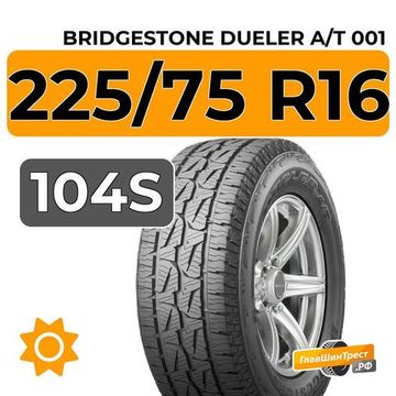 Bridgestone Dueler A/T 001 225/75 R16 104S