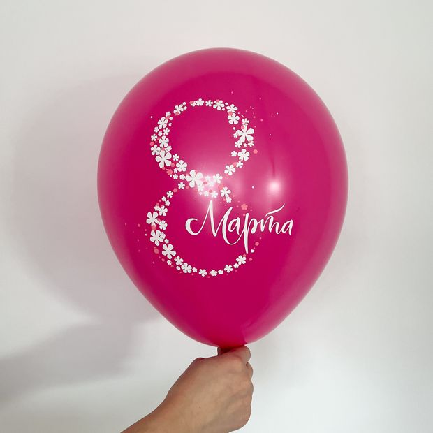 Шар с рисунком 30 см 8 марта (фуксия) (БГ-17)