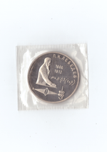 1 рубль 1991г. П.Н.Лебедев. Запайка. PROOF
