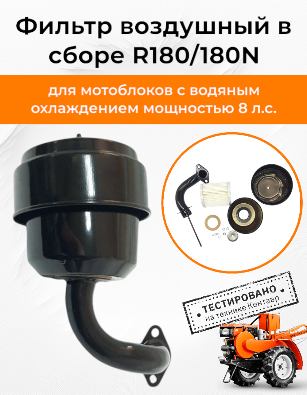 VM008-180N (1)