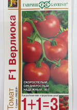 Томат Верлиока 1+1/24 шт Р СМТ-172