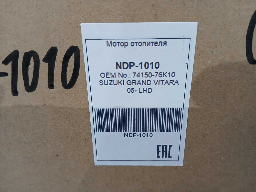 Моторчик печки SUZUKI GRAND VITARA 2005-2015