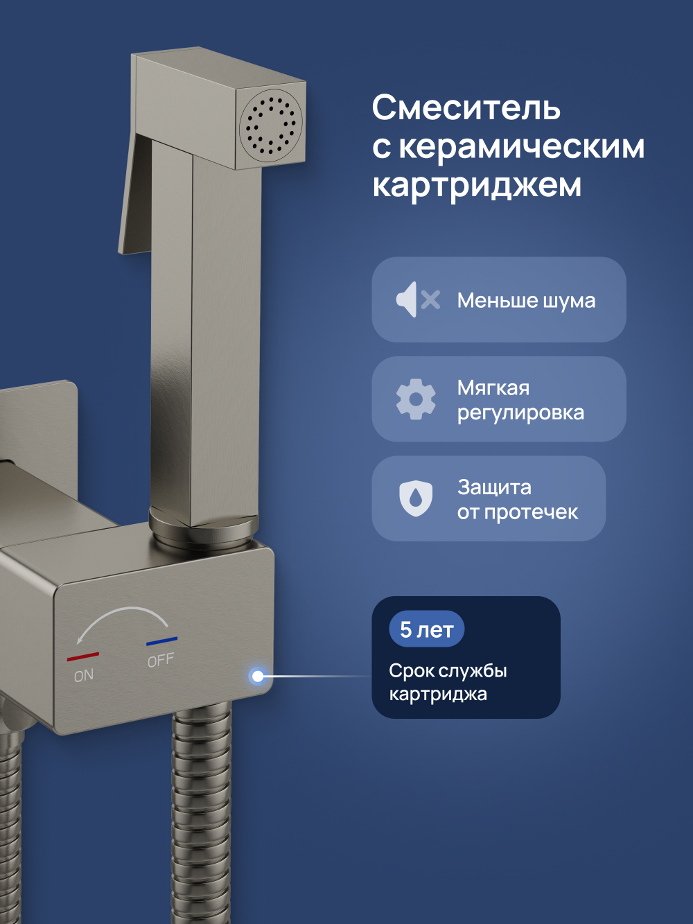 Гигиенический душ STWORKI Карлстад S35151NI со смесителем, С ВНУТРЕННЕЙ ЧАСТЬЮ, никель