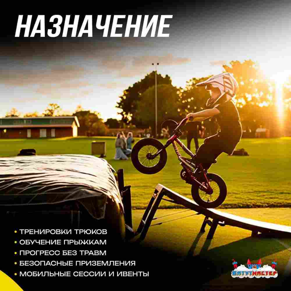 Надувная подушка «LandAir» для приземления и трюков, 4,5×3,5×0,46 м