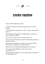 Майя-тантра