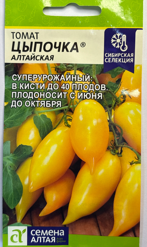 Томат Цыпочка 10 шт СМТ-150