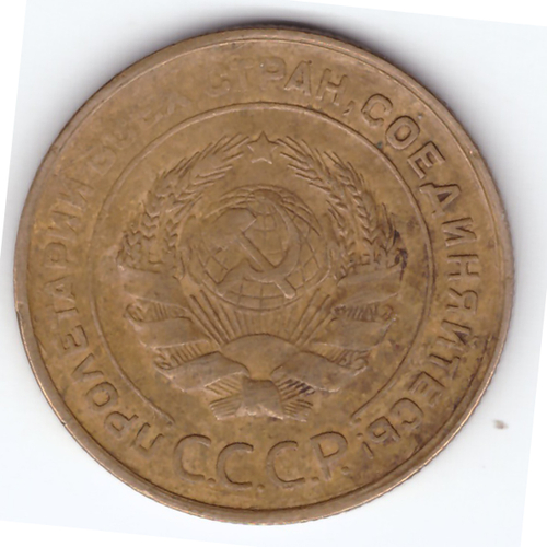5 копеек 1930 VF