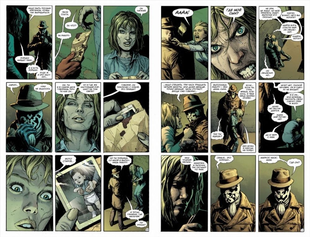 Комикс Часы Судного дня. Том 1