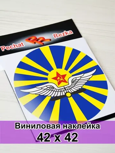 ВВС СССР - Военно-воздушные силы