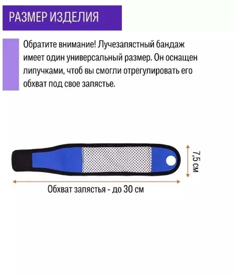 Напульсник для спорта турмалиновый, бандаж запястный с турмалином, фиксатор, суппорт запястья