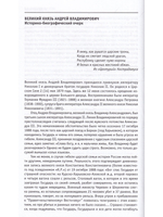 Дневники, воспоминания, письма великого князя Андрея Владимировича 1898-1917