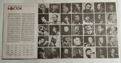 Винтажная виниловая пластинка LP Встреча Друзей 25 лет клубу песни Восток (СССР 1987)