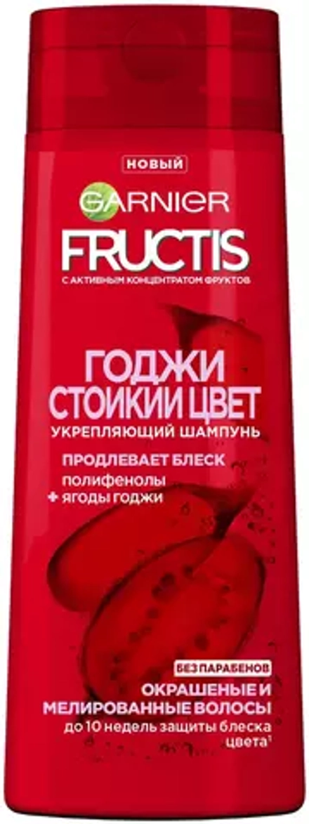 GARNIER Fructis шампунь Годжи Стойкий цвет Укрепляющий с Полифенолами и ягодами Годжи для окрашенных и мелированных волос, 250 мл