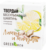 Green Era Твёрдый шампунь Лимон и миндаль, 55гр, коробка