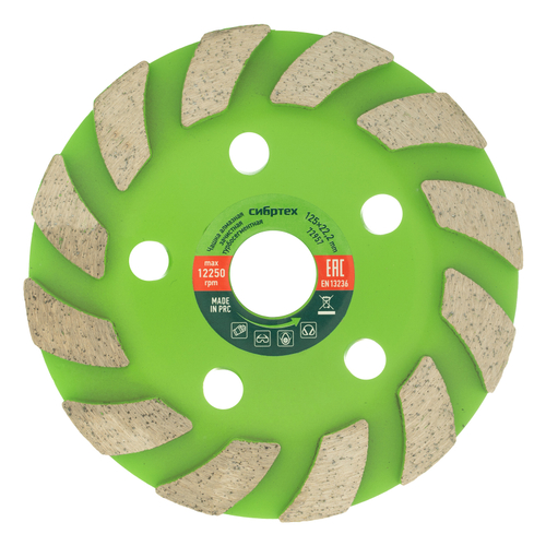 Чашка алмазная 125мм турбосегмент СИБРТЕХ 72957