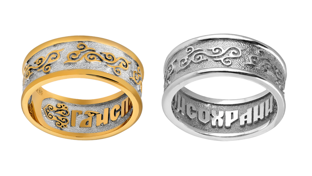 Кольцо "Спаси и Сохрани"