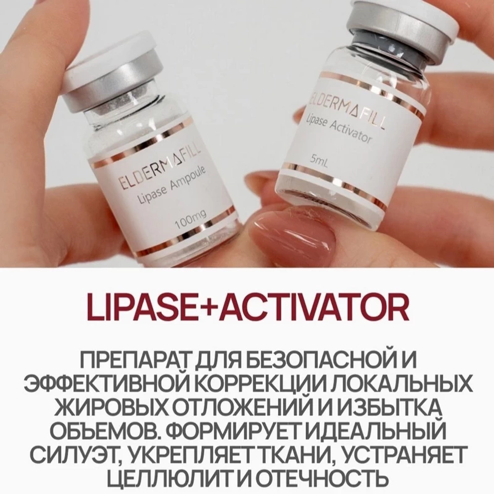 Lipase + Activator Eldermafill