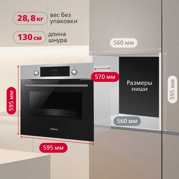 Духовой шкаф Hansa BOEI68431