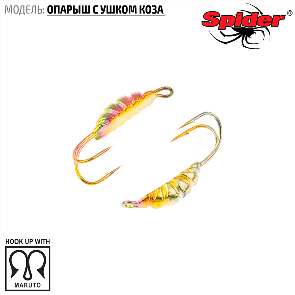 Мормышка вольфрамовая Spider K4235 "Опарыш с ушком (коза)" (3.5мм, 0.46гр)