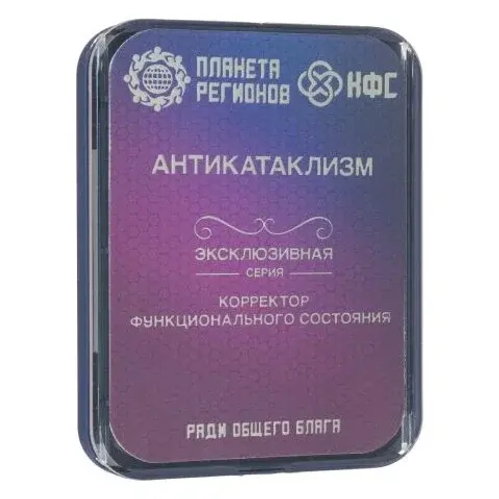 КФС «АНТИКАТАКЛИЗМ» КФС Кольцова 8 элементов