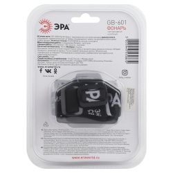 Фонарь налобный светодиодный ЭРА GB-601 на батарейках мощный яркий 3 режима черный | Налобные фонари