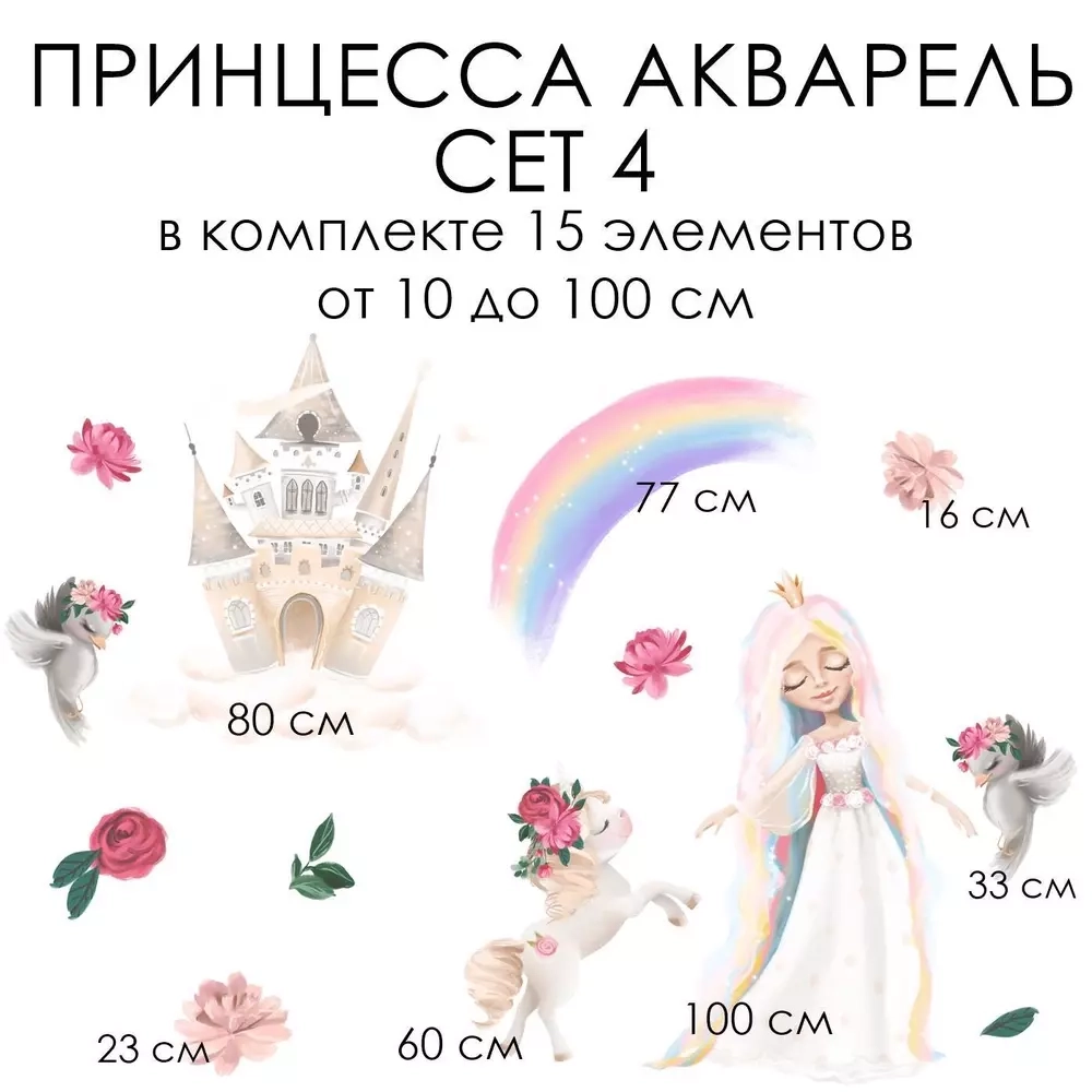 ПРИНЦЕССА АКВАРЕЛЬ СЕТ 4шт 796