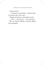 Общество спасения единорогов. Гроза сосновых пустошей