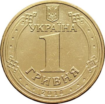 1 гривна 2014 Украина