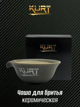 Керамическая чаша для бритья KURT, рельефная, с носиком, цвет серо-зеленый/оливковый, K_40058/Green
