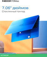 Ноутбук Infinix Inbook Y3 Max YL613 Silver (71008301568)