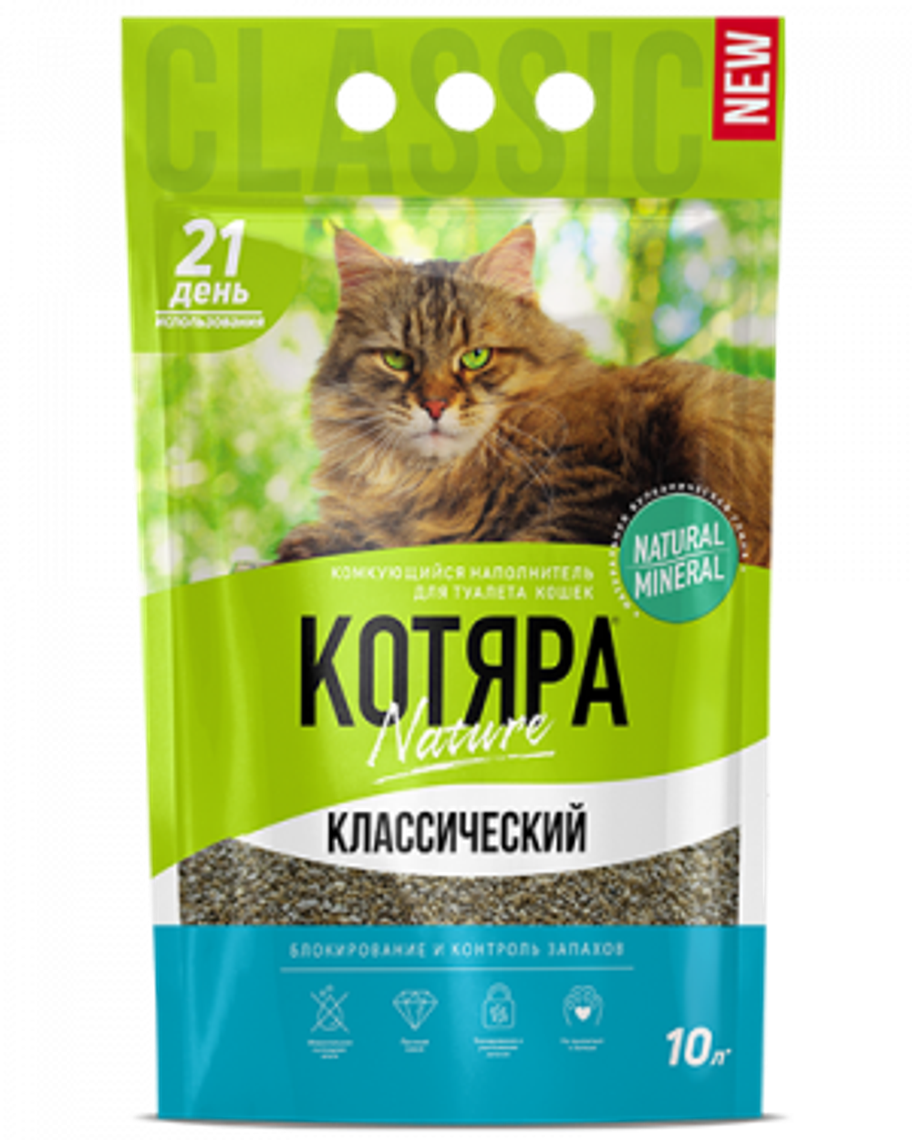 КОТЯРА наполн.Комкующийся классический 10л пакет