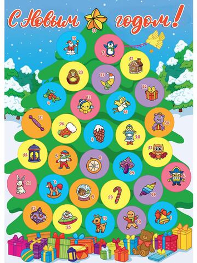 Адвент-календарь с окошками (Проф-пресс)