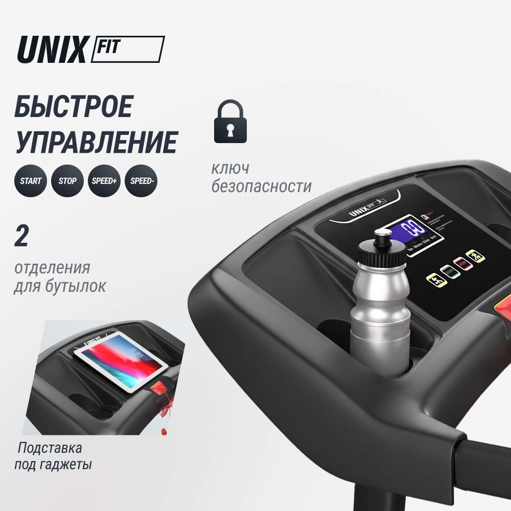 Беговая дорожка UNIX Fit ST-330