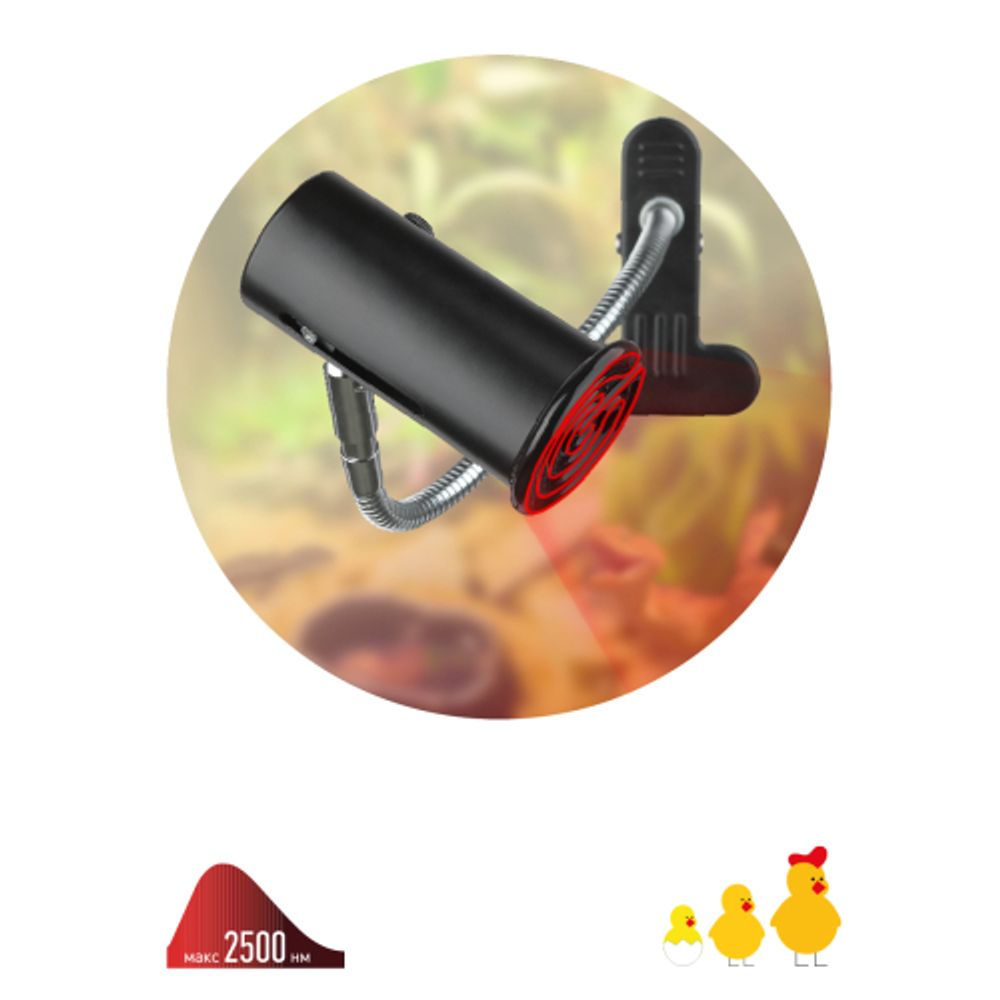 Светильник для рептилий на прищепке для ультрафиолетовой и инфракрасной лампы ЭРА FITO-E27-FLEX-CLIP 250 Вт | Светильники для нагревательных ламп