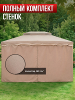 Шатер садовый беседка 3х4 72402