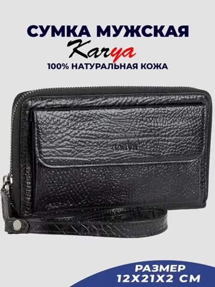 Сумка на запястье кожаная