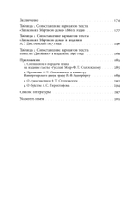 Текст Достоевского