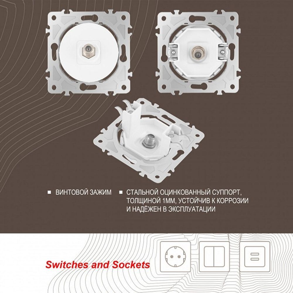 ТВ-розетка без рамки Arte Milano am-202 202.42-1.white