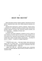 Мечтатели Бродвея. Том 1. Ужин с Кэри Грантом