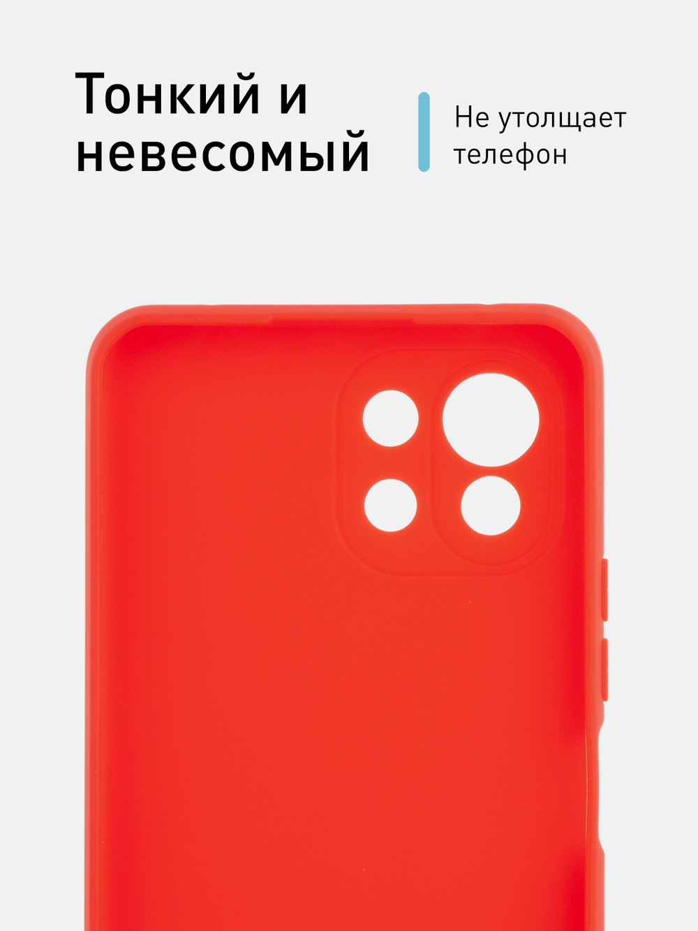 Чехол ROSCO для Xiaomi Mi 11 Lite;Xiaomi Mi 11 Lite 5G;Xiaomi 11 Lite 5G NE оптом (арт. XM-MI11L-COLOURFUL-RED)