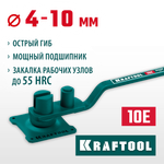 KRAFTOOL 10 E, острый гиб, на подшипнике, ручной станок для гибки арматуры (23302)