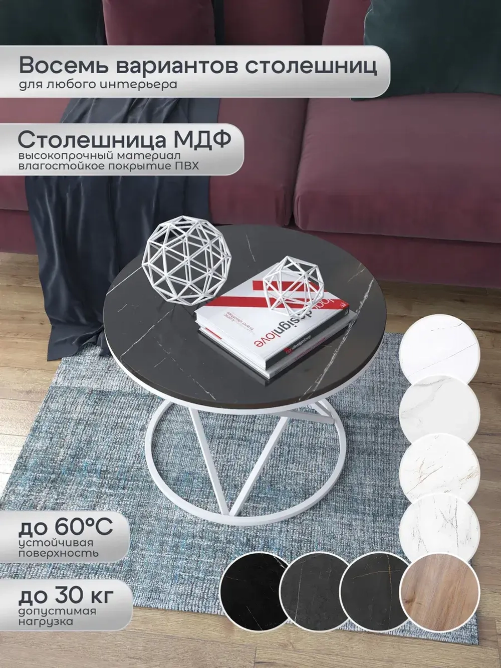 Журнальный стол Звёздный - БЧГ - МДФ в ПВХ