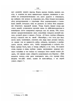 Русская народно-бытовая медицина | Попов Гавриил Иванович