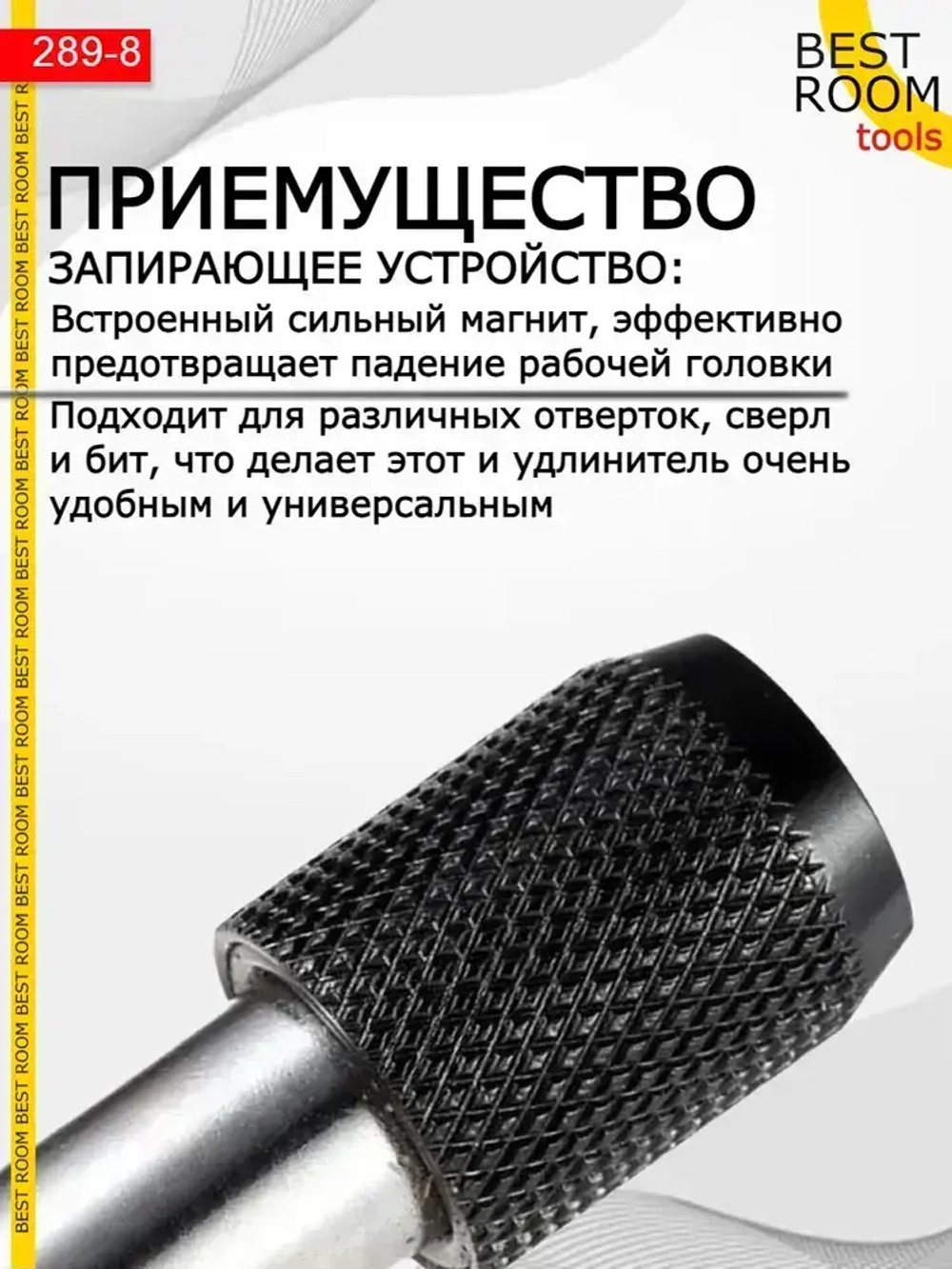 Магнитный держатель на дрель для бит быстросъемный, адаптер для шуруповерта