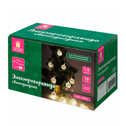 Электрогирлянда-нить комнатная "Диско-шары", 1,5 м,10 LED, тёплый белый, батарейки, ЗОЛОТАЯ СКАЗКА, 591731