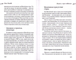 Пельмени для Витальки или истории Митейной горы. Ольга Рожнёва
