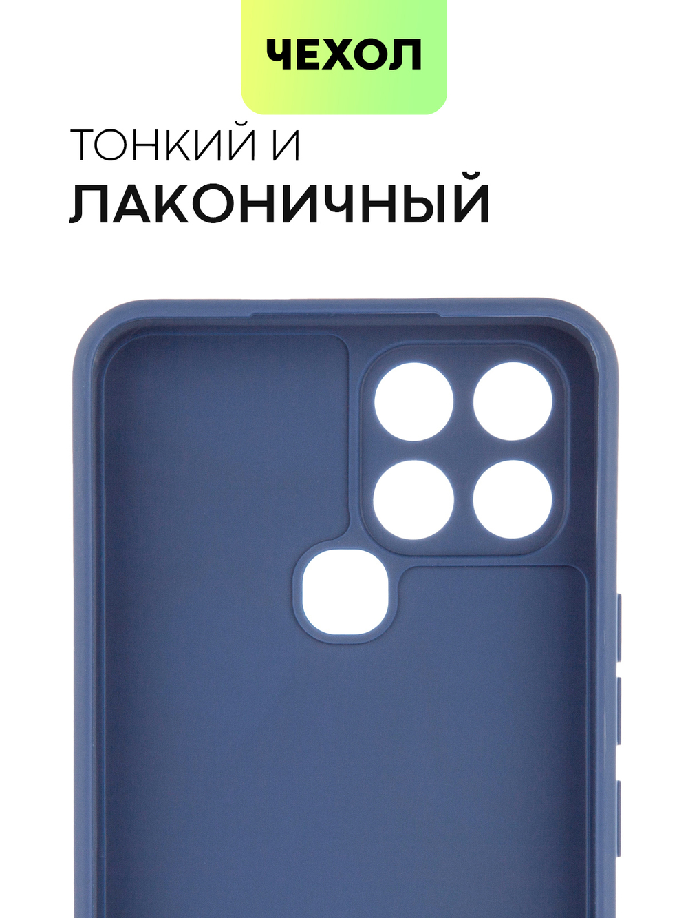 Чехол BROSCORP для Infinix Smart 6 оптом (арт. INF-S6-COLOURFUL-BLUE)